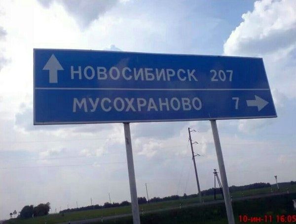 Обидно