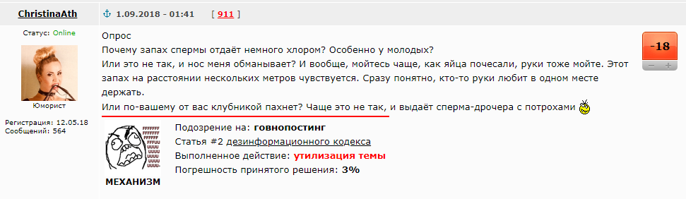 Почему Сперма Пахнет Грибами
