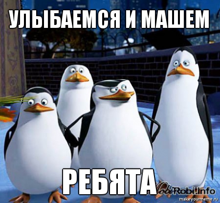 Дню победы, просыпаемся и пашем картинки с надписями