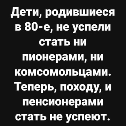 Чернушки вот вам принёс