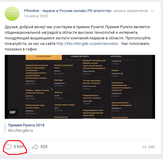 ЯП на Премии Рунета 2018!