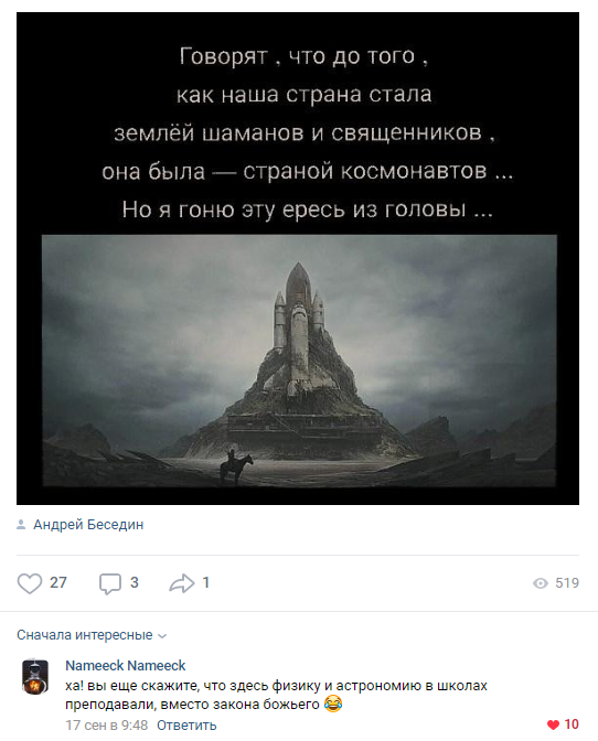 Смешные комментарии из социальных сетей 20.09.2019