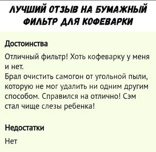 Мы всё исправим