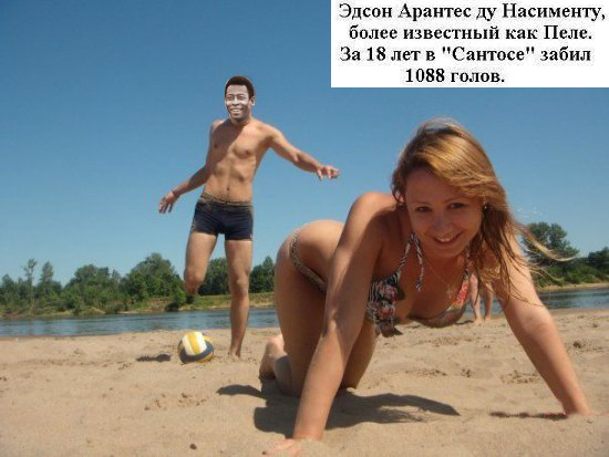 Футболист на пляже