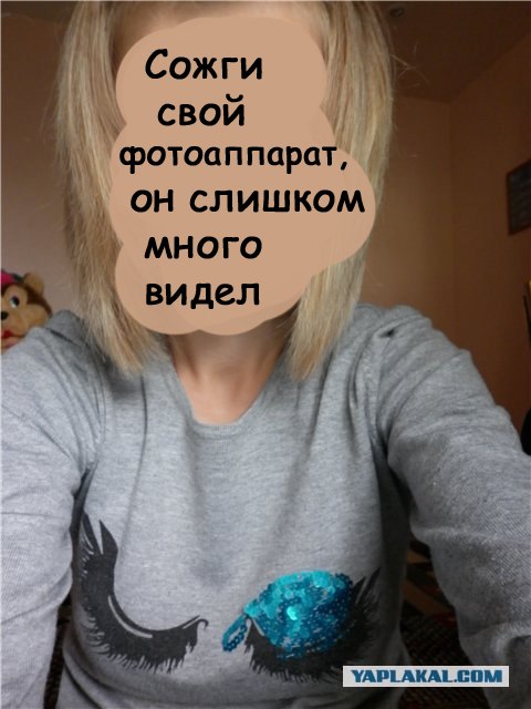 Фотожаба: Почистите лицо пожалуйста