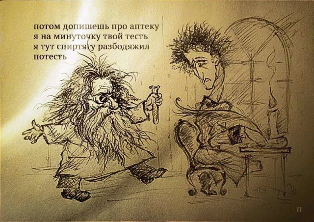 Ну что, по чарке?