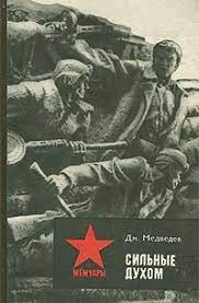 Дмитрий Медведев