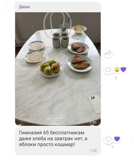 Тухлые яблоки, ошмётки сыра и сосисок в качестве начинки для бутеров — жители Ульяновска показали позиции меню школьных столовых