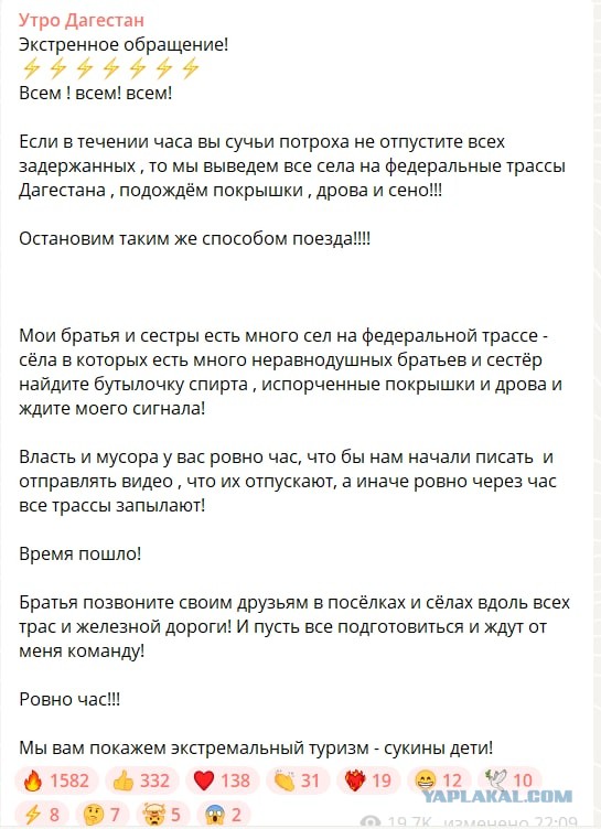 В Дагестане сотни протестующих против мобилизации перекрыли трассу Хасавюрт-Махачкала