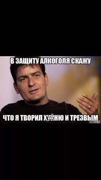 Алкоголизмъ!