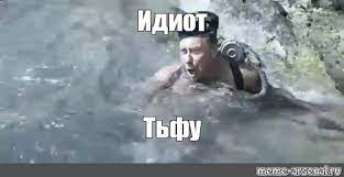 Спустя год после неудачного трюка, парень пришёл на то же самое место