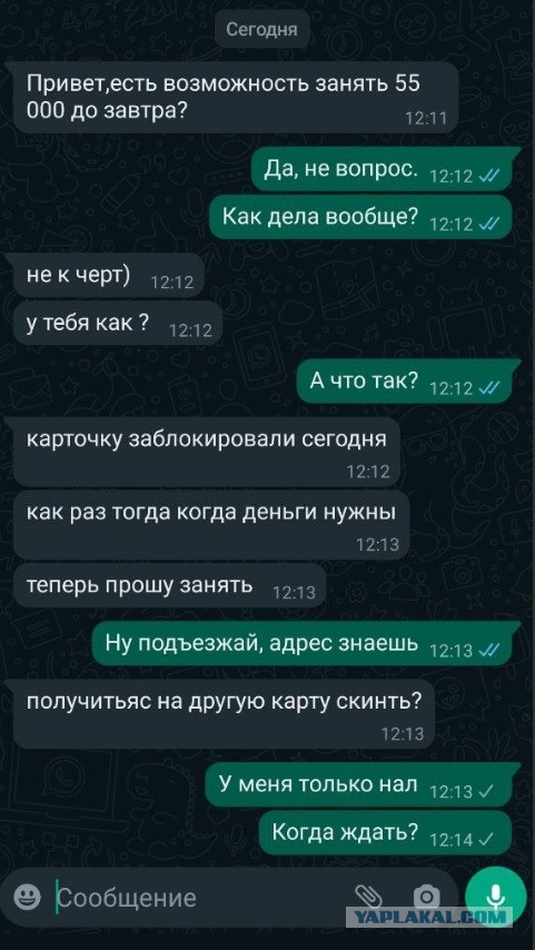 Новая схема развода мошенниками. Актуально для организаций