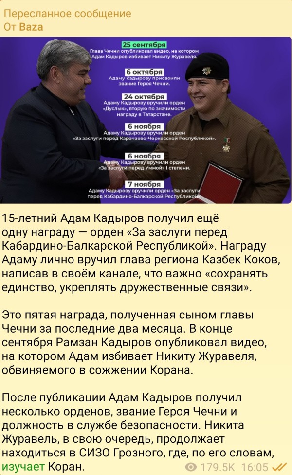 Кадыров пообещал уволить чиновников за незнание их детьми чеченского языка