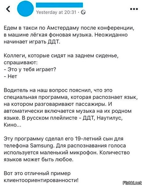Нуштош 06.01.2024
