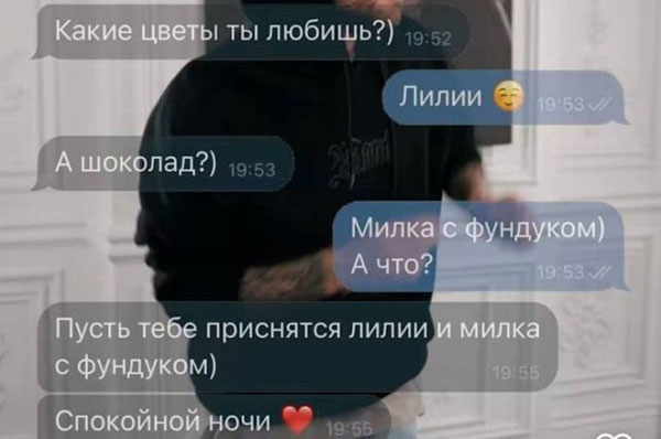 Переписьки - такие переписьки