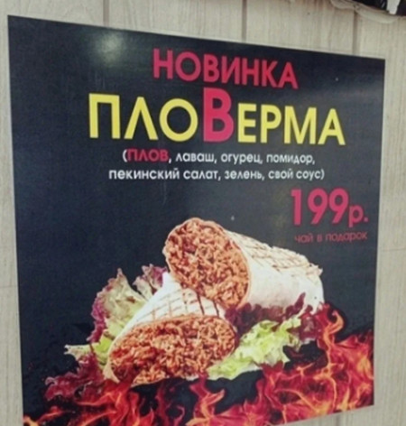 Плов ли это?
