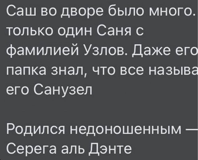 Забавная кличка
