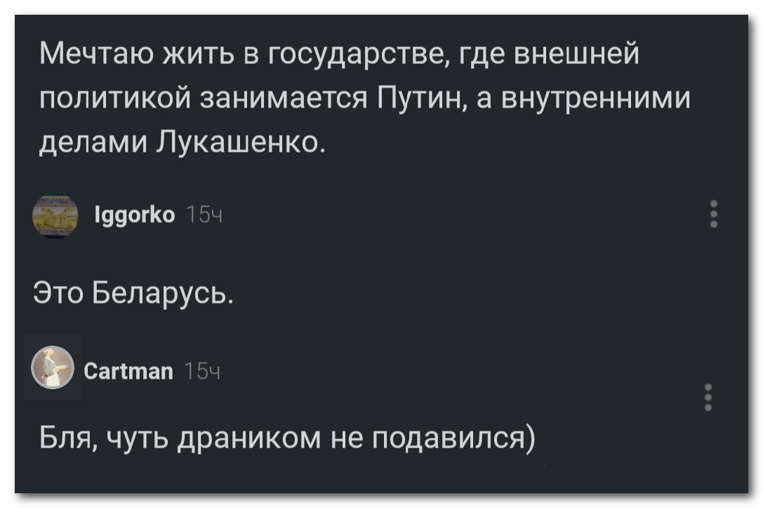 Мечта⁠⁠