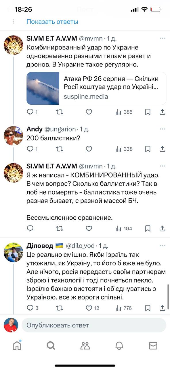 Срач в твиттере за право называться "терпилоидами"