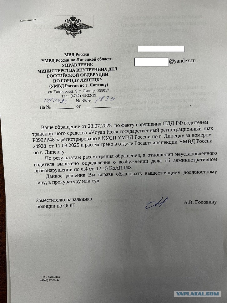 Преступление и наказание Липецк