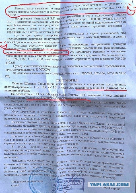 Самый гуманный суд в мире