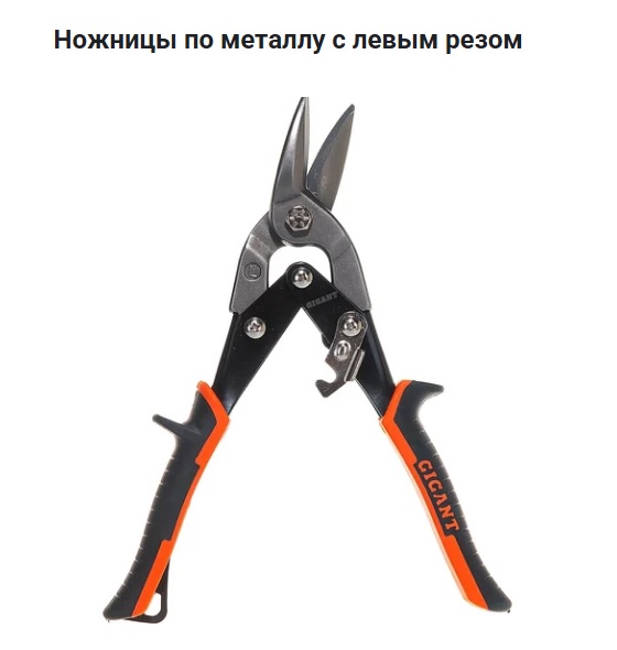 Вечные ножницы