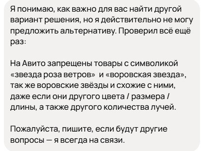 Дурь и по*уизм персонала на примере Авито