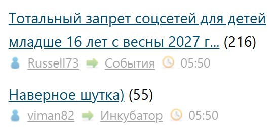 Тотальный запрет соцсетей для детей младше 16 лет с весны 2027 года