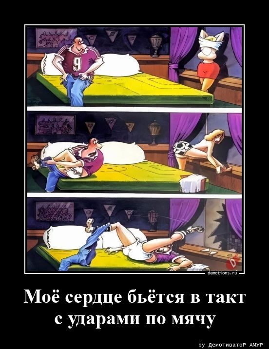 Демотиваторы 18+
