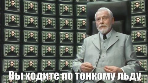 Наши мысли читают?