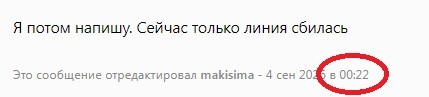 Знакомство на Япе и Крым