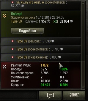 Wargaming 8
