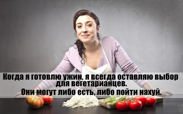 Разговор с веганом