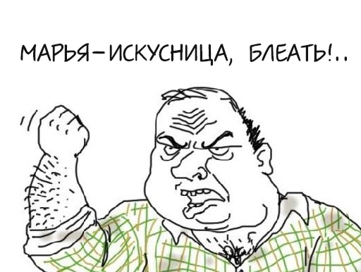 Тонкий намёк