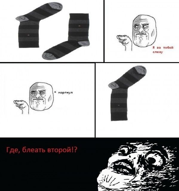 Стоит только моргнуть...