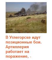 Перемирие кончилось, едва начавшись.