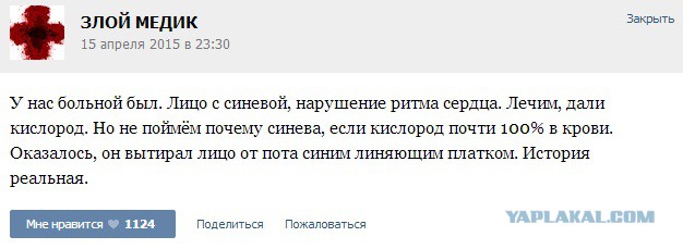 Истории от врачей - 26