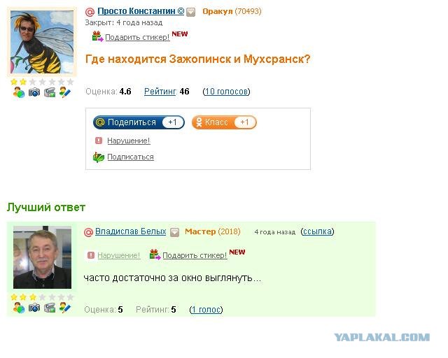 Странный такой городишка