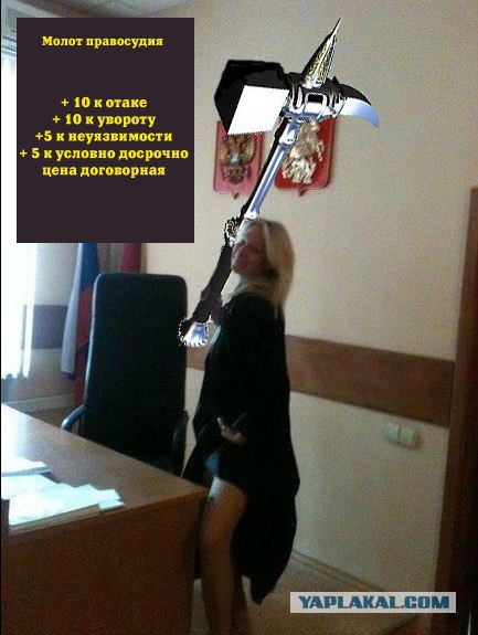 Судьи тоже женщины