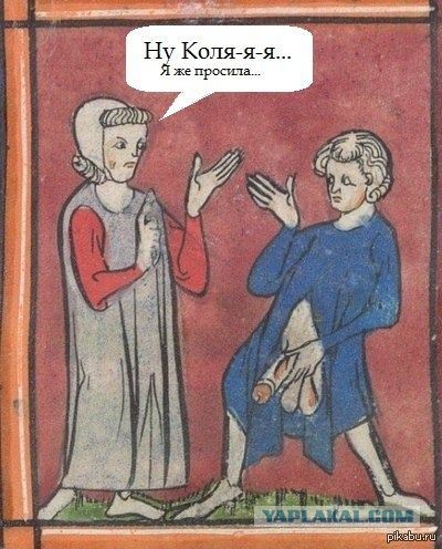 Измученное средневековье