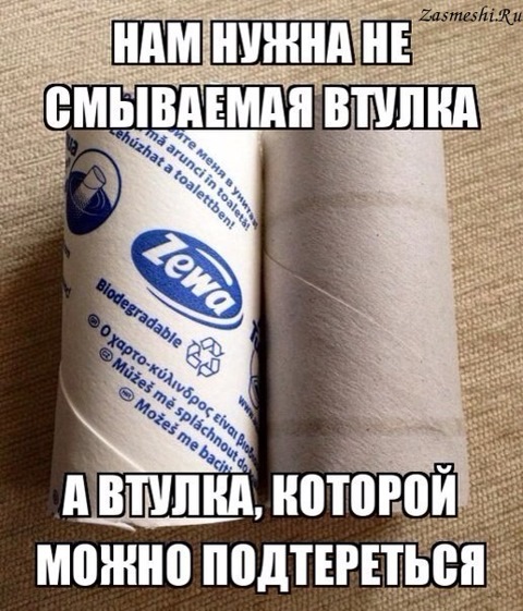 Шах и мат, zewa?)