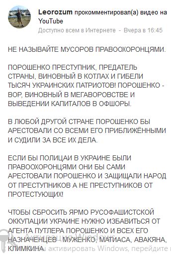 Опять майдан