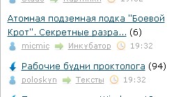 Атомная подземная лодка "Боевой Крот". Секретные разработки