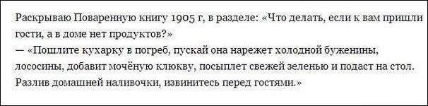 Хозяйке на заметку