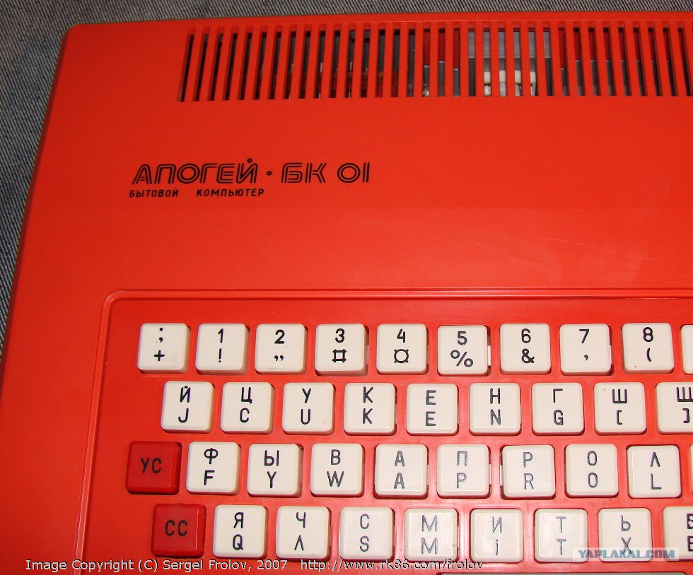 апогей бк-01 игры. апогей бк-01. компьютер апогей бк 01. апогей это в литературе. R.