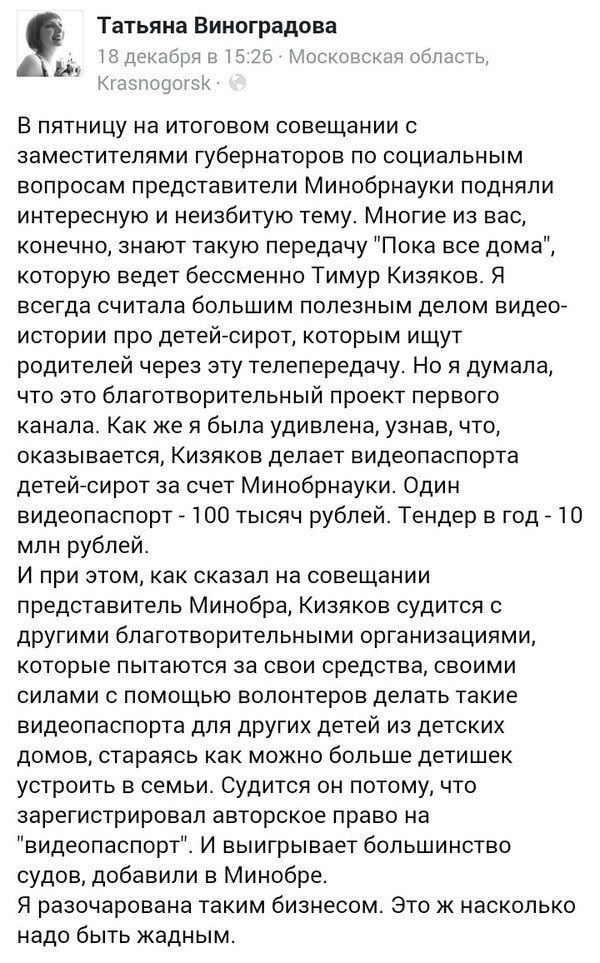 Подсмотрено на просторах