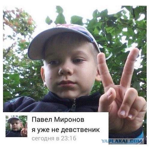 Школота в соцсетях
