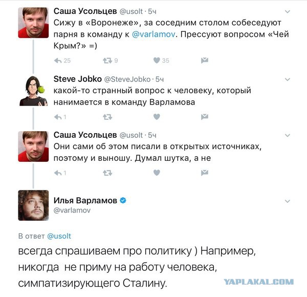 Варламов и Кац уволили девушку которая помогала пострадавшим во время теракта