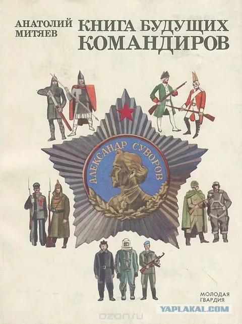 Мне подарили книгу...