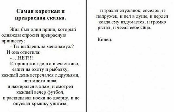 Вот поэтому я и не женюсь